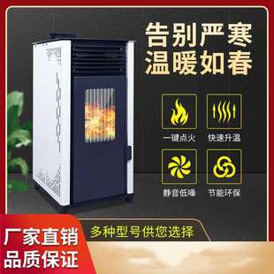 成德干净压制颗粒家用水暖炉智能室内无烟采暖生物颗粒取暖炉