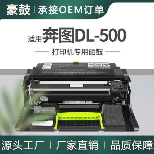 适用奔图P5006DN硒鼓M7600FDN打印机硒鼓P5000DN鼓架成像单元
