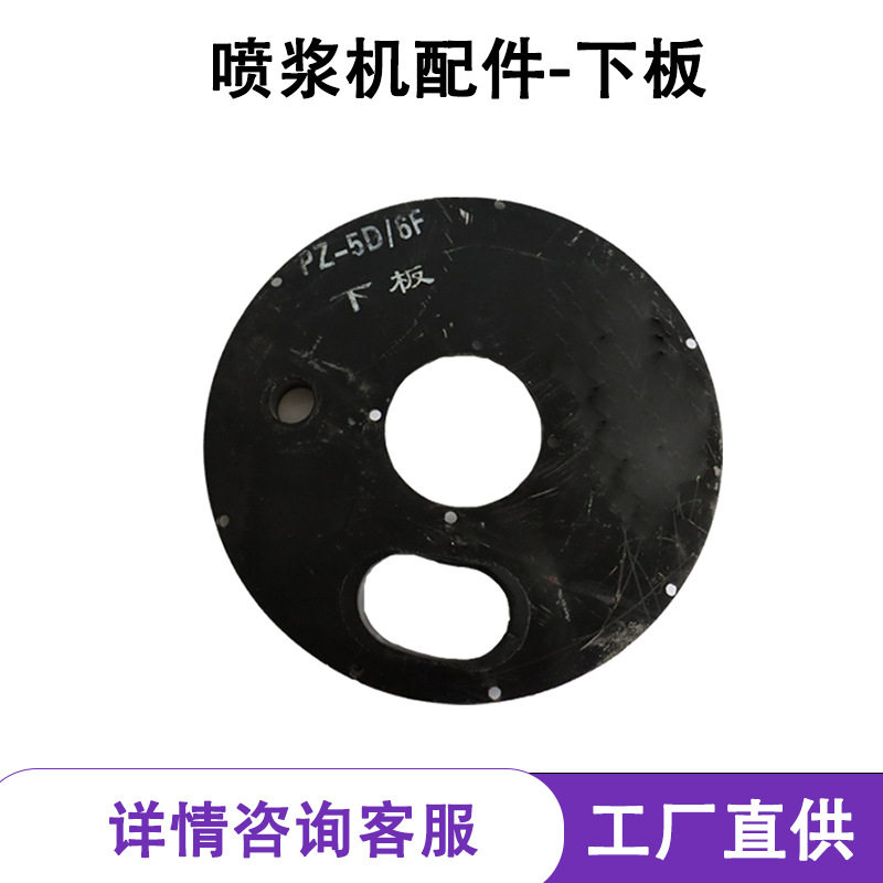 喷浆机上板下板喷头卡子快速接头喷头痤喷砂管料腔锥套保养配件
