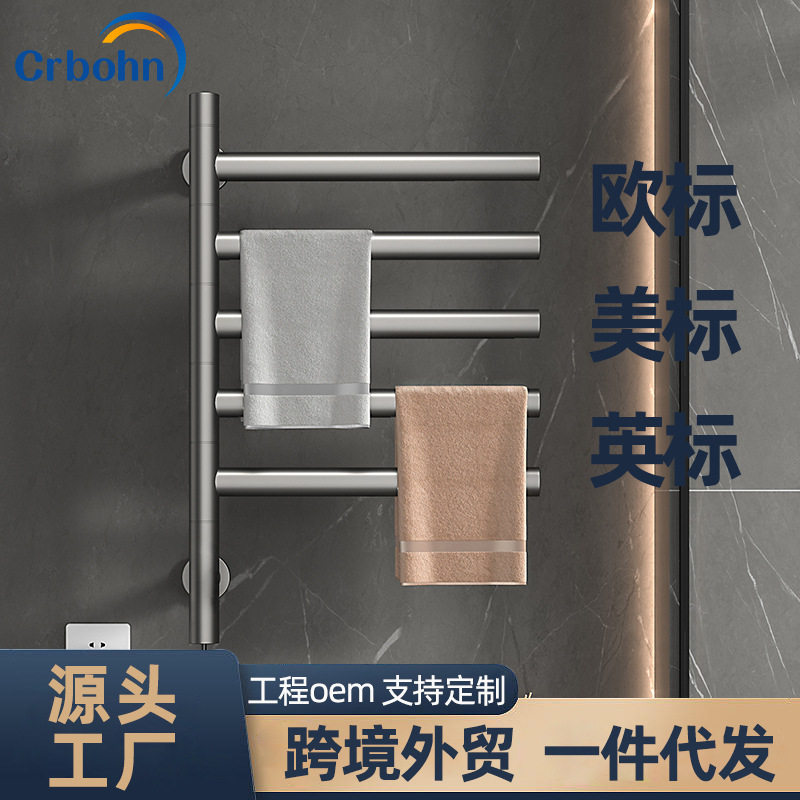 不锈钢旋转电热智能烘干毛巾架