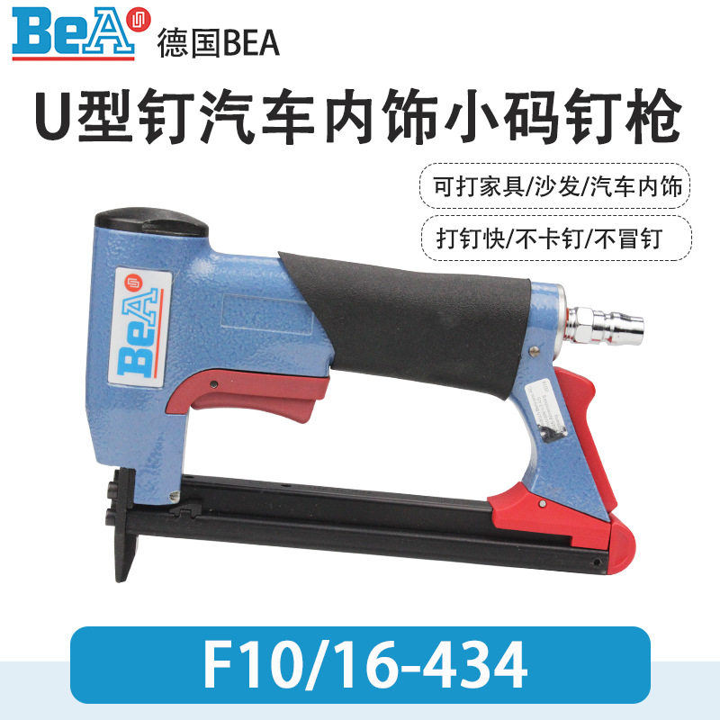德国BEA气钉枪U型小码钉家具