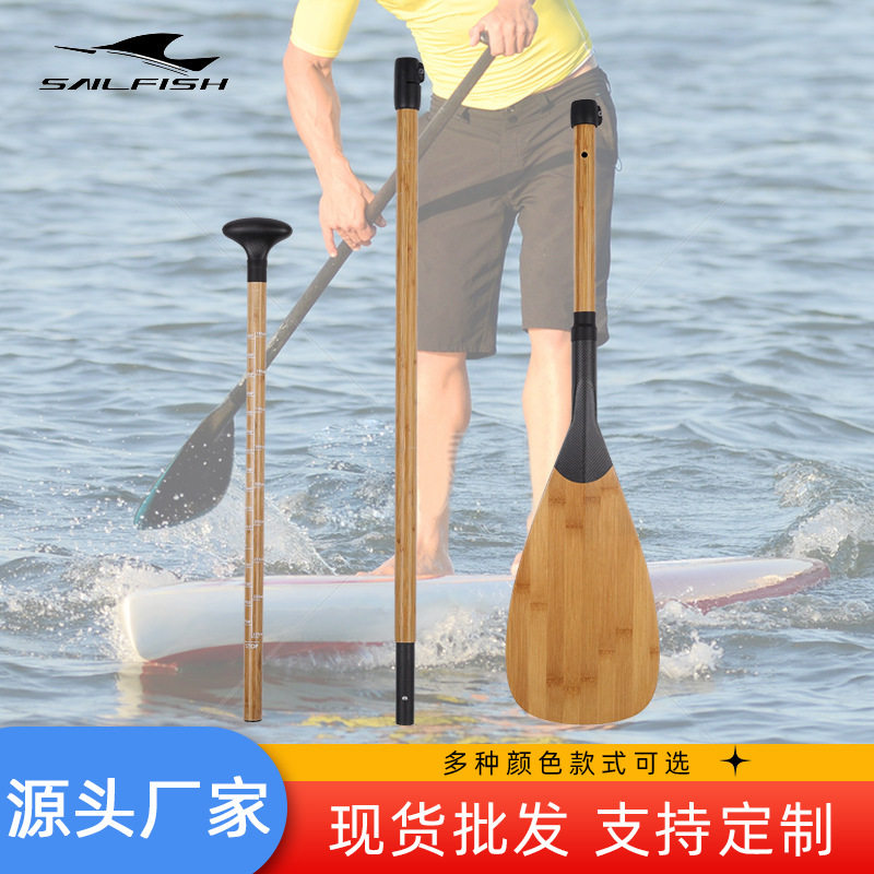 冲浪划水板竹皮SUP桨板船桨可拆卸单头划桨充气皮划艇竹皮桨