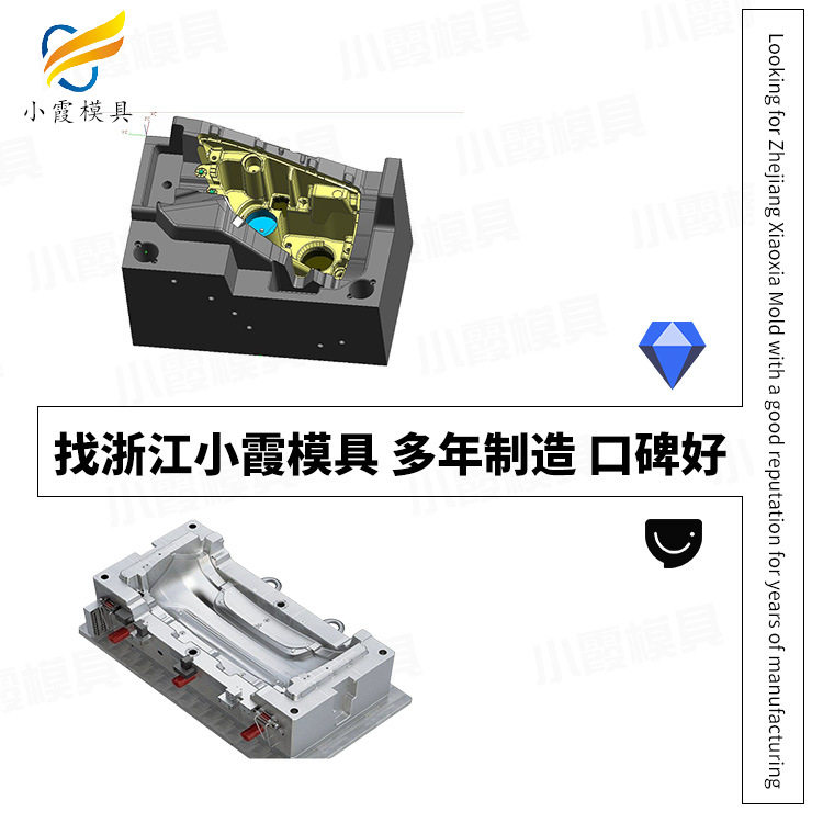 黄岩模具--汽车大灯模具工厂-注塑模具厂家-塑料制品加工注塑厂开