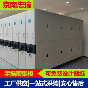 手摇移动密集架档案室文件柜智能密集架档案室文件柜智能密集柜