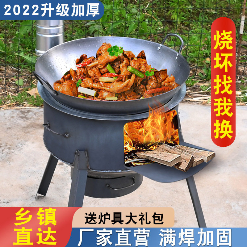 农村家用柴火灶室外便携大锅台