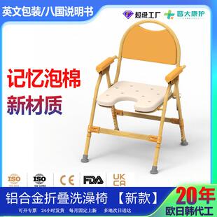 老人移动洗澡椅可折叠孕妇厕所坐便椅铝合金座椅卫生间洗澡凳
