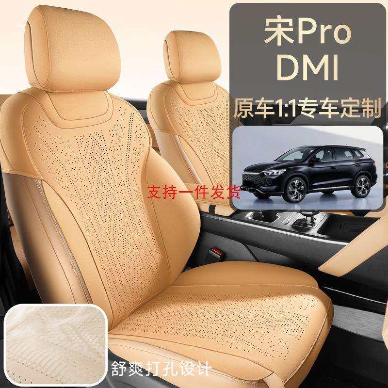 新款专车专用比亚迪宋PRO第二代马鞍垫汽车座垫四季汽车座椅套