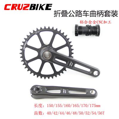 CRUZbike童车折叠车公路车曲柄牙盘套装8-12速超轻牙盘镂空设计