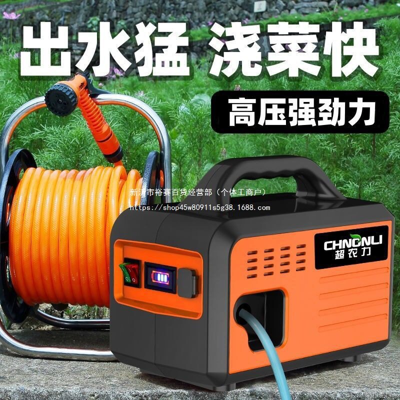 超农力充电式抽水泵浇菜神器浇水机农用菜园自吸泵家用户外抽水机
