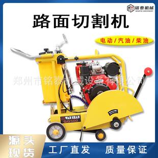 电动汽油柴油混凝土切割机多功能路面切割机道路割缝机马路切割机