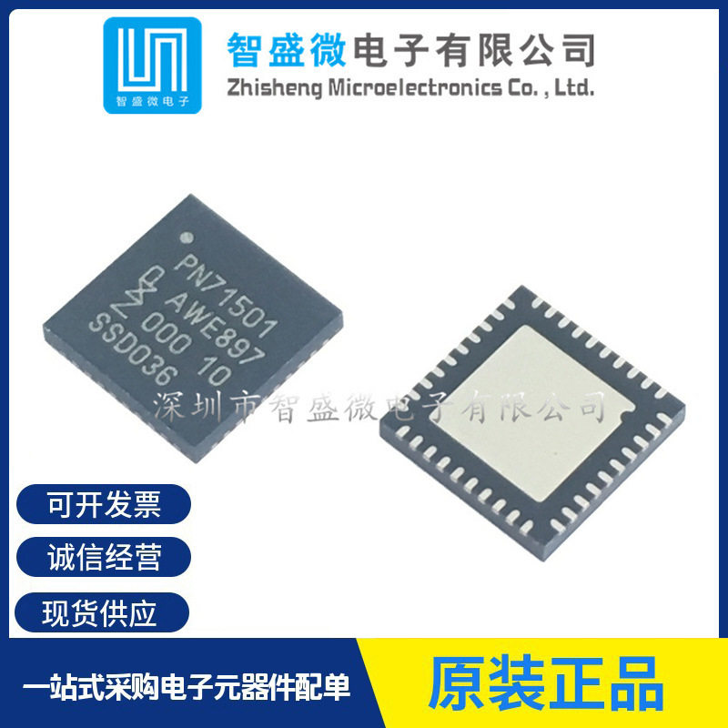 原装PN7150B0HN/C11002Y丝印PN71501封装HVQFN-40 射频监控IC