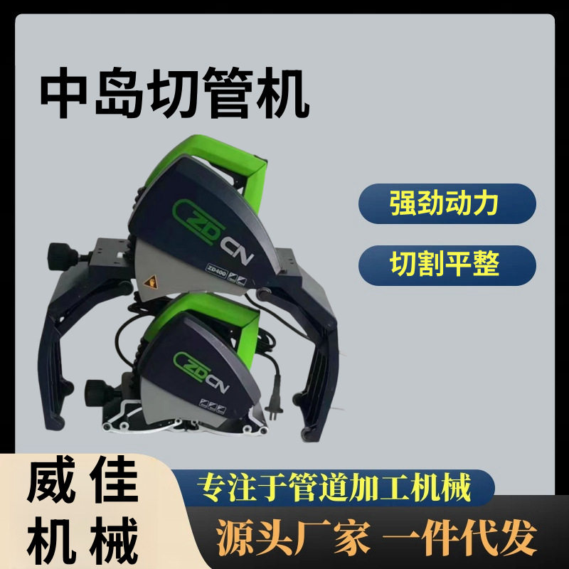 手持电动切管机220V智能管道切割机中岛切管机电动金属管切断