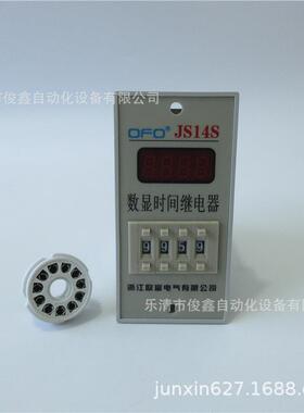 OFO四位数显时间继电器JS14S99M59SAC220VAC380V