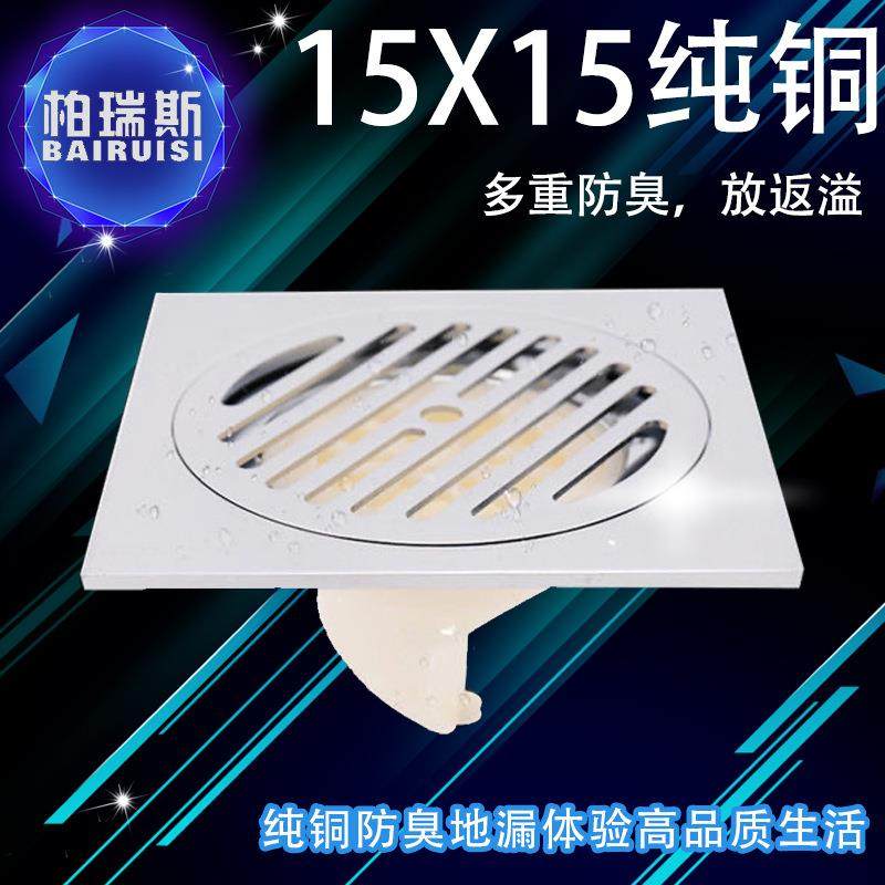 全铜15x15cmdilou地漏75管道110管道地漏高端防臭地漏15*15大,清洗/食品/商业设备,风口/风叶/风机配件,淘宝优惠券,粉丝福利购,淘宝优惠卷