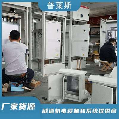 全自动低压控制柜PLCP配电柜配电箱电控柜成套