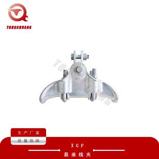 XGF悬垂线夹XGF-5KXGF-6K多型号悬垂线夹