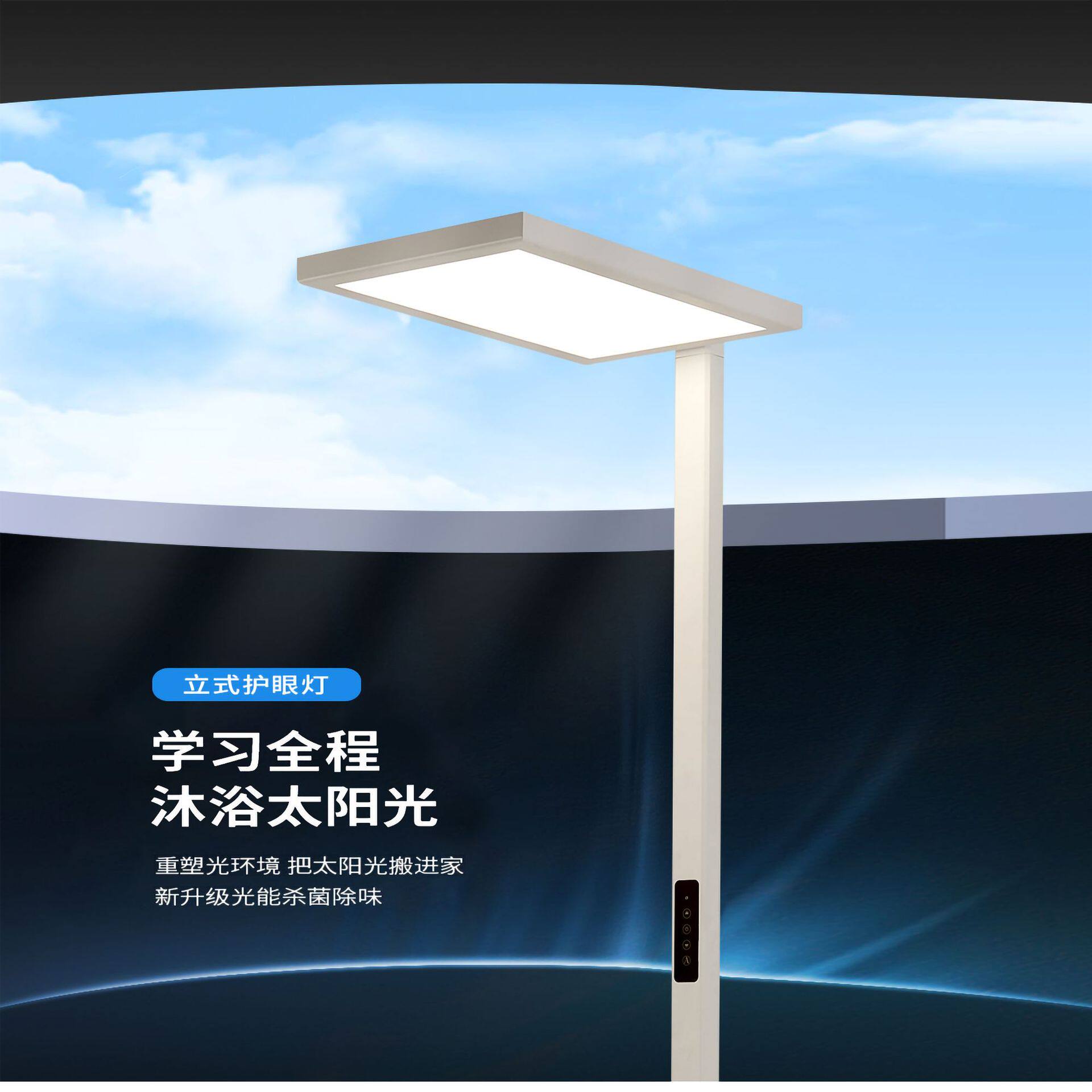 学生专用落地灯儿童护眼灯护眼落地灯全光谱led立式护眼落地台灯