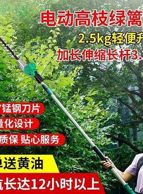 电动高枝绿篱机加长杆修剪机充电式园林绿化桂花树伸缩高空剪锂电