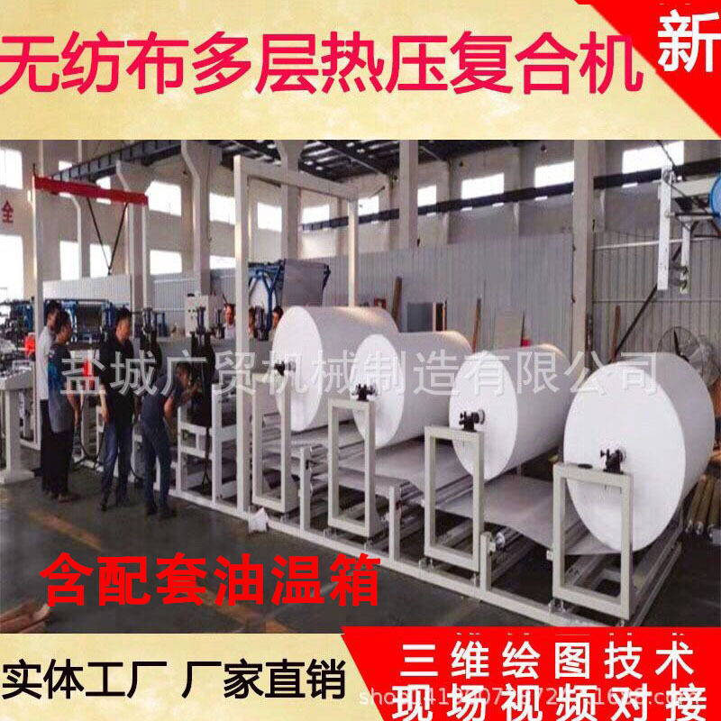 民用抹布多层增厚复合机