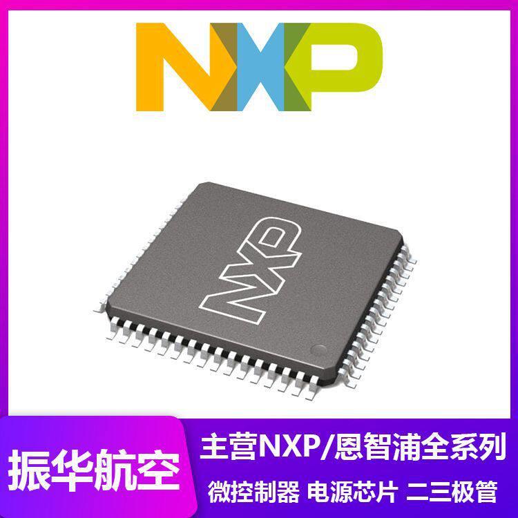 LPC1227FBD48/301EL,MK20DX256VLK7原装现货微控制器芯片