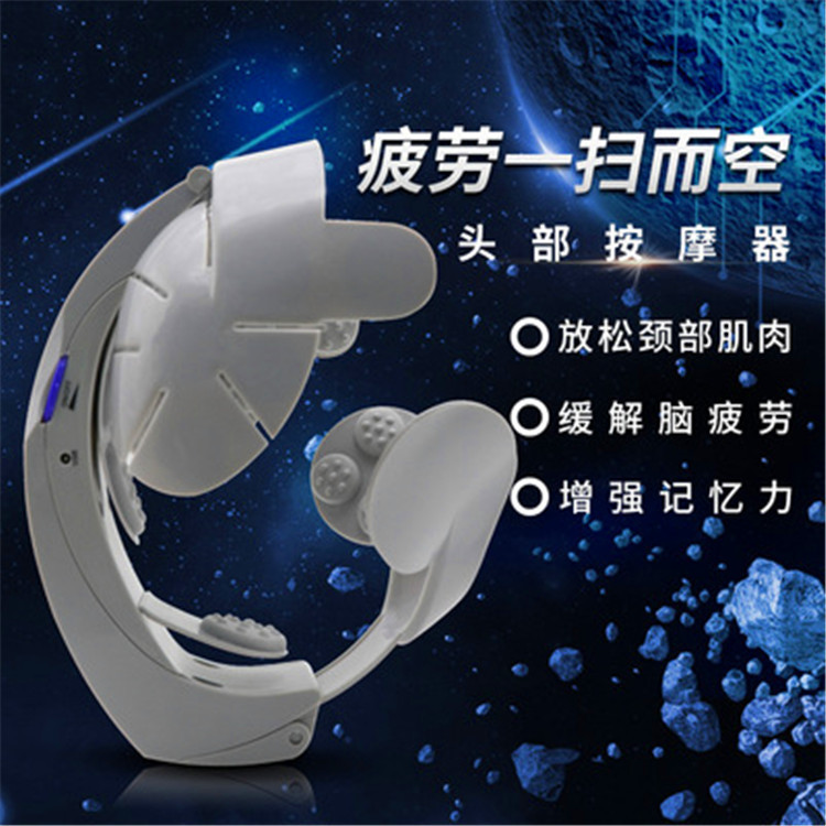 多功能电动震动头部按摩器减压