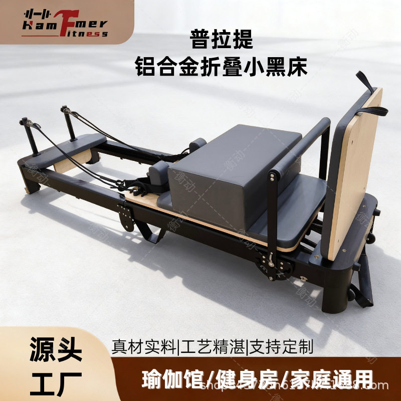 铝合金可折叠普拉提核心床
