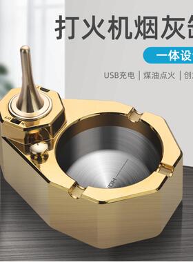 新款不锈钢油电混合高档万次火柴烟灰缸办公室创意家用摆件