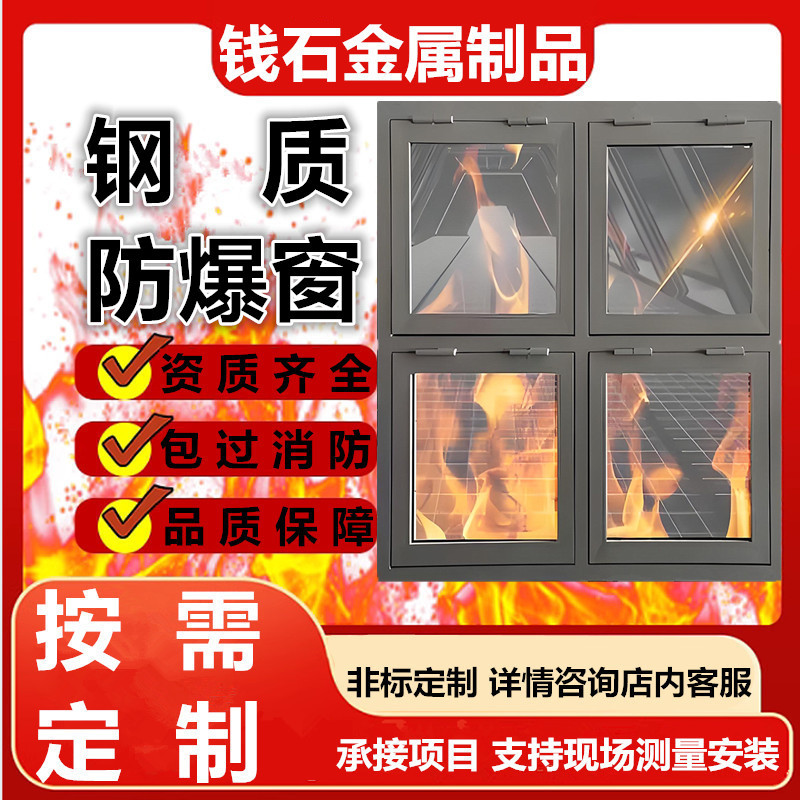 钢制泄爆窗工业化采光型泄压窗氢站防静电泄压窗炼油厂防爆窗厂家