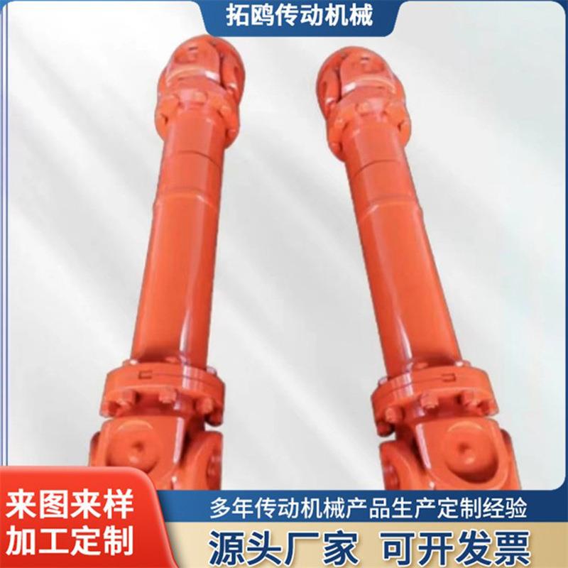 SWC万向联轴器可伸缩万向节十字轴传动轴连接头传动轴总成