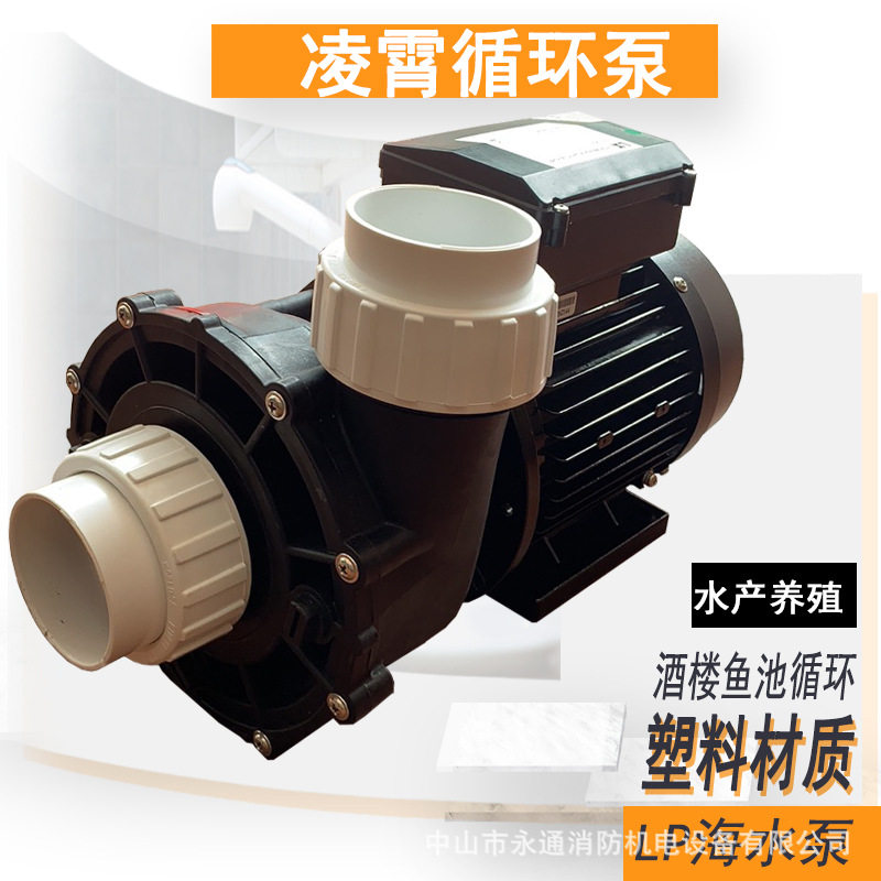 LP-200塑料泵泳池反冲洗220V