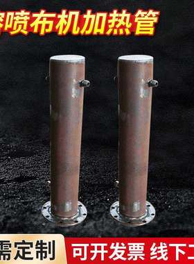 不锈钢大功率空气电热管液体高温干烧电热棒熔喷布机加热管