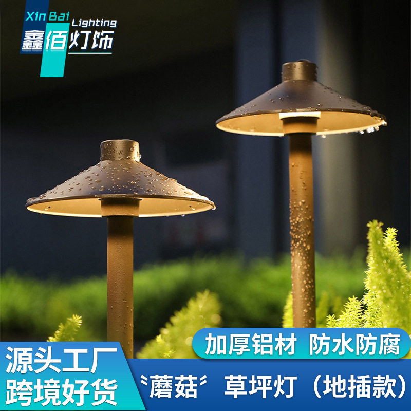 户外防水蘑菇草坪灯花园创意伞形灯过道引路灯装饰庭院景观插地灯