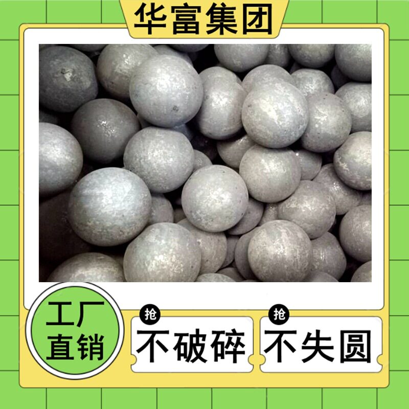 矿厂电厂半自磨机球磨机锻造钢球