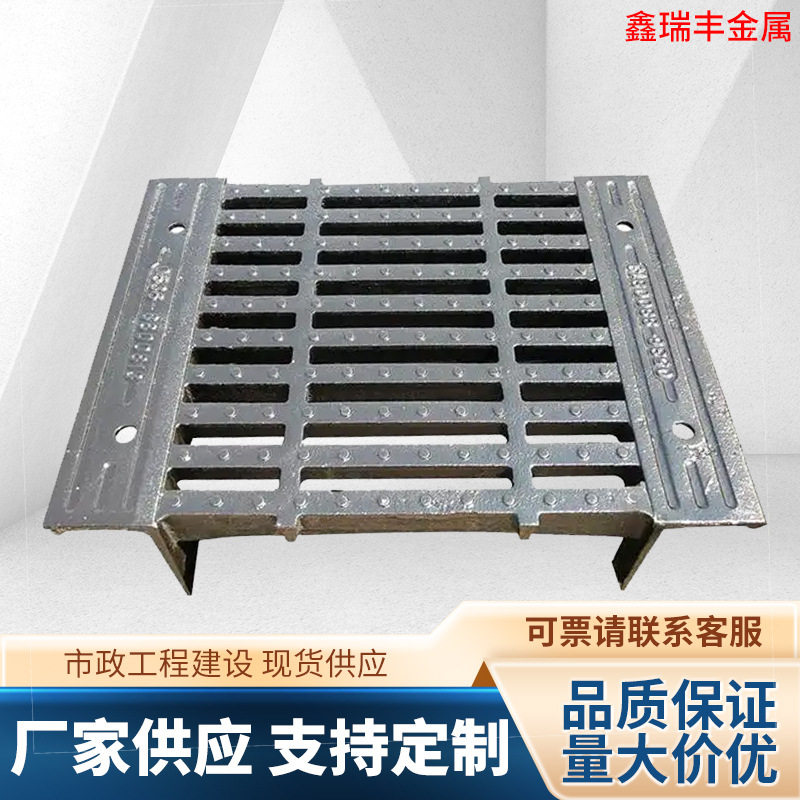 批发定+做球墨铸铁雨水篦子横截沟篦子下水道排水沟盖板道路井盖