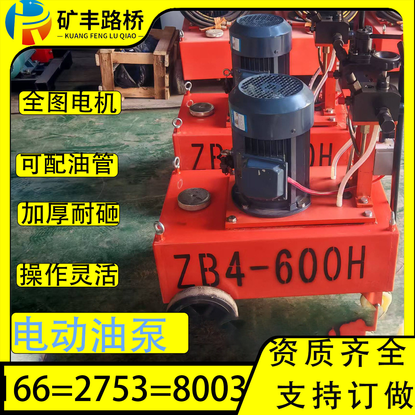 桥梁泵头数控高压设备预应力张拉机液压ZB4-500电动油泵泵站