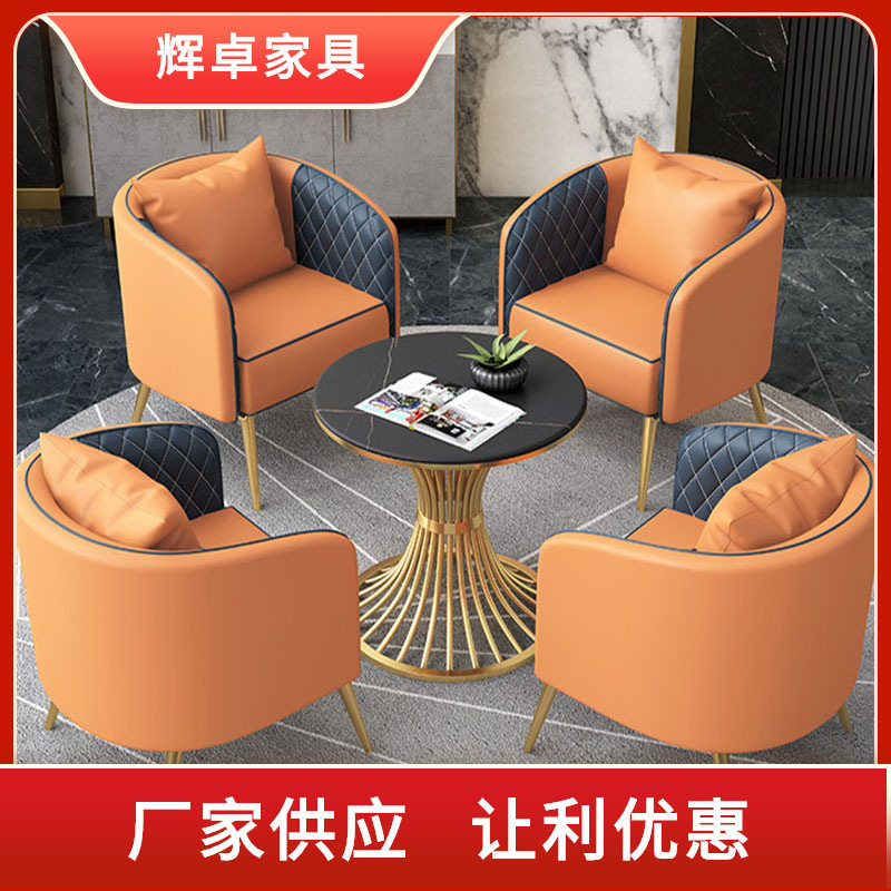 轻奢服装店售楼处洽谈桌椅酒店会客单人沙发宾馆休息区接待桌椅