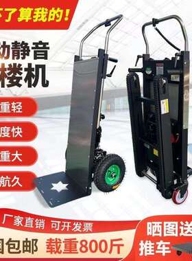 HOULAR-电动爬楼机上下楼爬楼神器载物搬运车载重家具家电建材拉