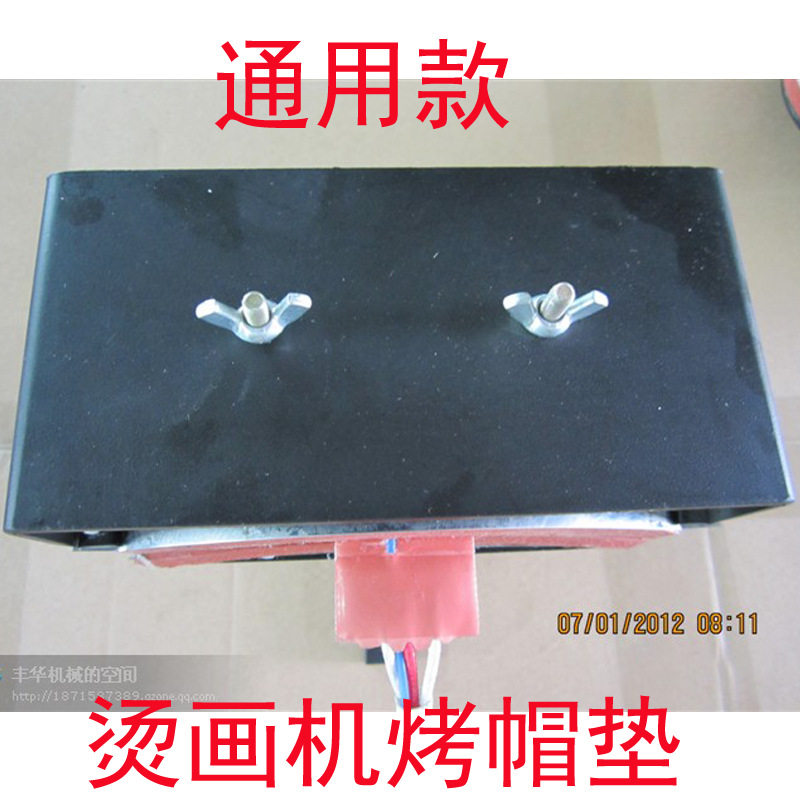 热转印烤帽垫多功能烫画机配件