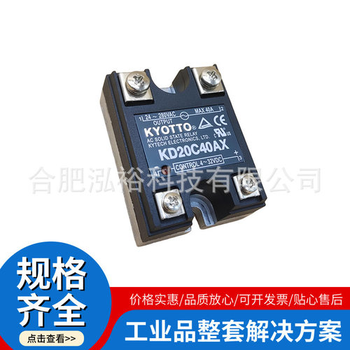凯优特固态继电器KD/KB/KF