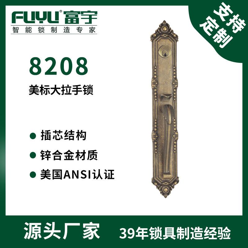富宇FUYU别墅大门锁欧式防盗大门锁大拉手锁8208