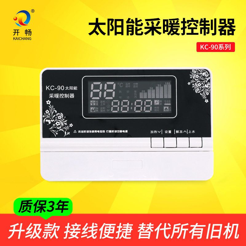 开畅KC90太阳能采暖智能控制器