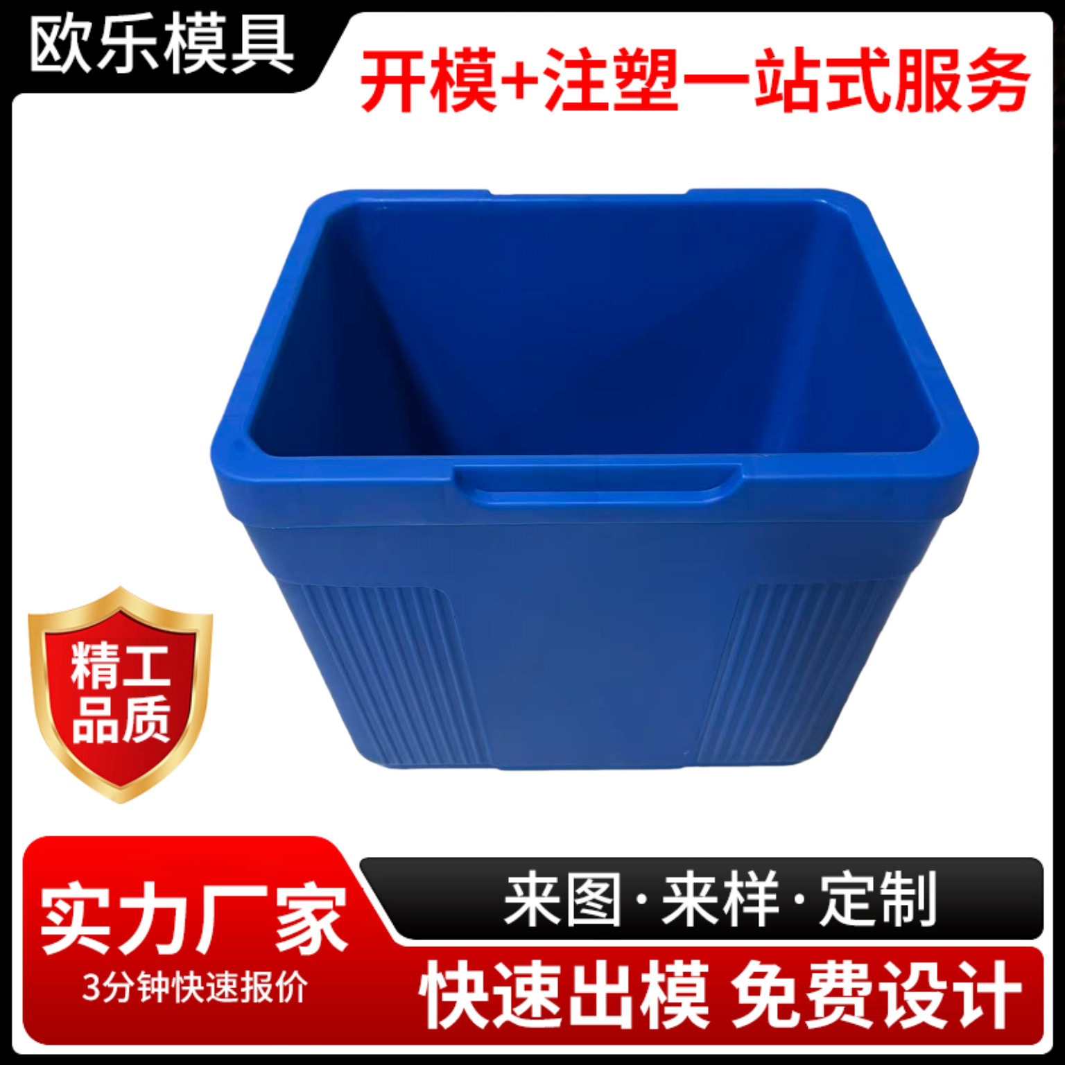 大容量保温箱塑料模具户外保温箱露营旅行冷藏箱模具加工厂家直供
