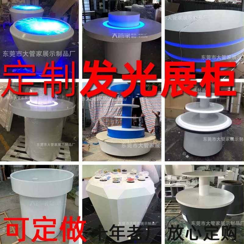 展厅创意科技中岛柜多层异形发光展柜智能科技异型展架流水中岛柜
