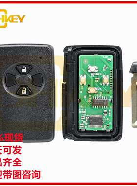 适用于丰田2键智能汽车钥匙FSK433频率74芯片61A544-0010有标槽