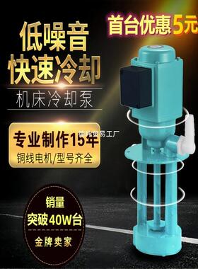 三相电泵线切割磨铣车机床冷却水泵油泵DB40/120/AB90/250W/380V