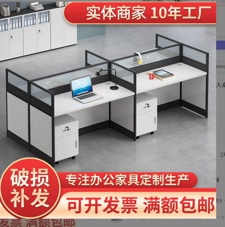 职员办公桌椅组合现代简约屏风员工办公桌桌椅组合双四人办公桌