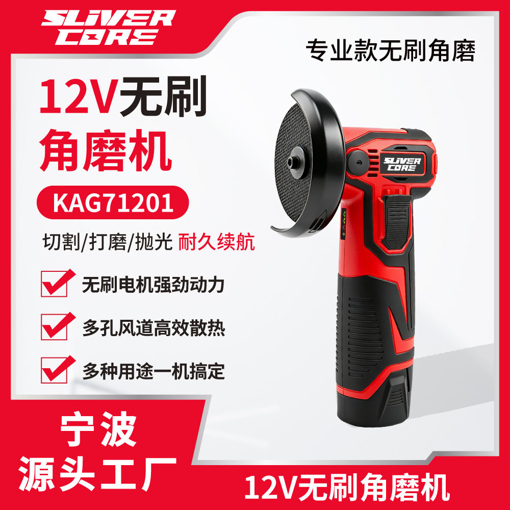 12V锂电直流无刷充电角磨机跨境迷你抛光除锈切割多功能无线打磨
