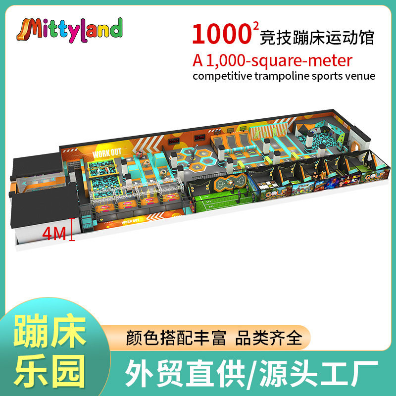 室内大型网红蹦床游乐园设备