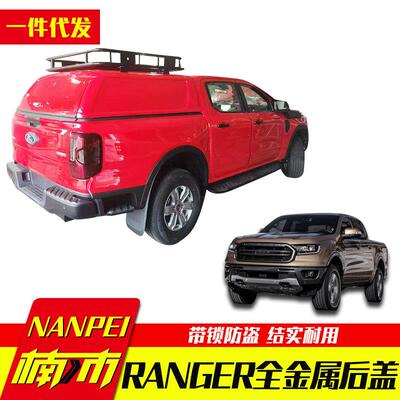 23款24新款游骑侠ranger改装皮卡车斗改装配件全封闭高盖后箱盖子