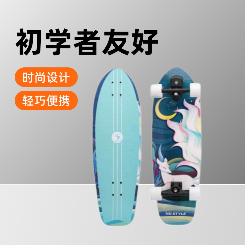 中魅陆地冲浪板S6滑板滑雪板男女成人初学者陆冲板儿童专业防滑